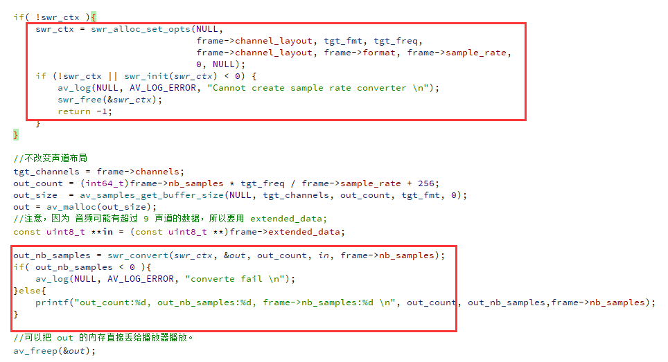 swr_convert音频重采样介绍_音频流