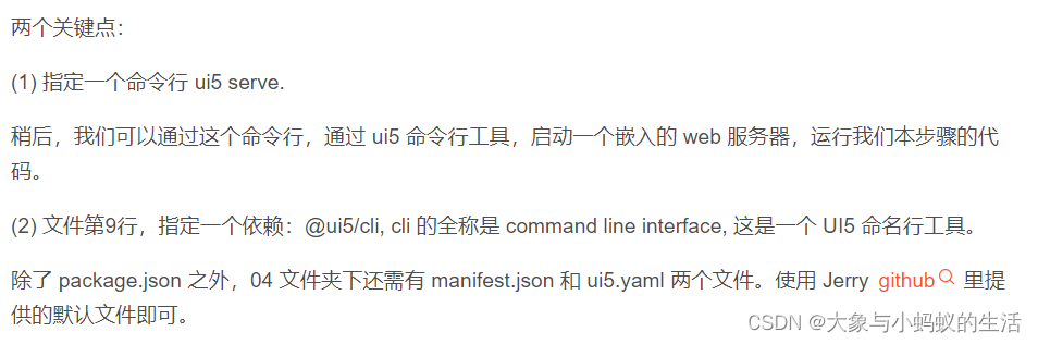 sap ui5 -package.json文件-4. SAP UI5 XML 视图(View)初探_xml_02