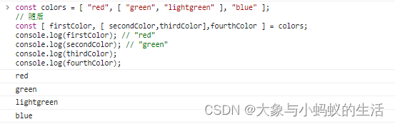 ES6解构详解_开发语言