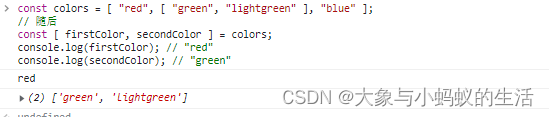 ES6解构详解_开发语言_02