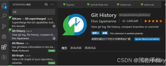 vsCode 源代码管理插件GitLens使用指南_远程分支_02