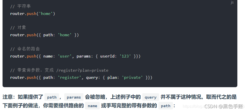 Vue-router路由跳转的两种方式_点击事件_04