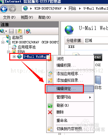 WinServer2008下IIS8如何给网站配置域名/IP来访问_服务器_05