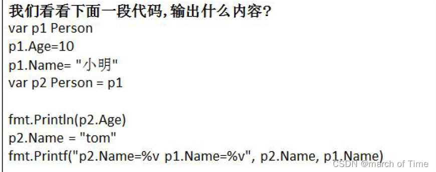 go语言中的结构体和组合思想入门示例_golang_02