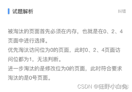 3_1 操作系统定义、分类及功能【包含linux操作系统基础知识】_进程管理_27