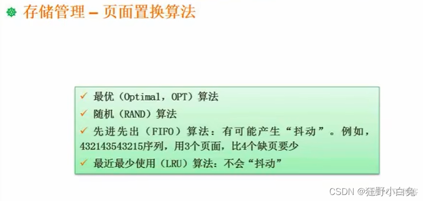 3_1 操作系统定义、分类及功能【包含linux操作系统基础知识】_数据库_30