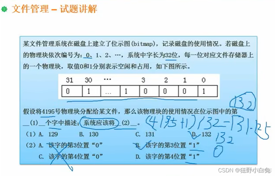 3_1 操作系统定义、分类及功能【包含linux操作系统基础知识】_死锁_40