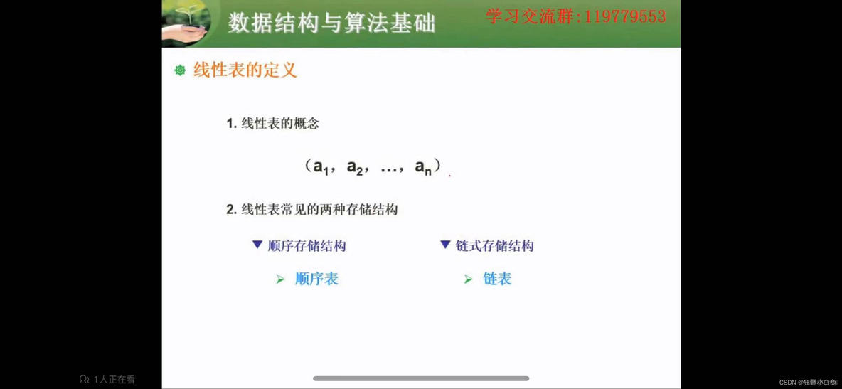 7_1数据结构与算法基础：：：数据结构_矩阵_11