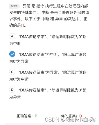 3_1 操作系统定义、分类及功能【包含linux操作系统基础知识】_进程管理_46