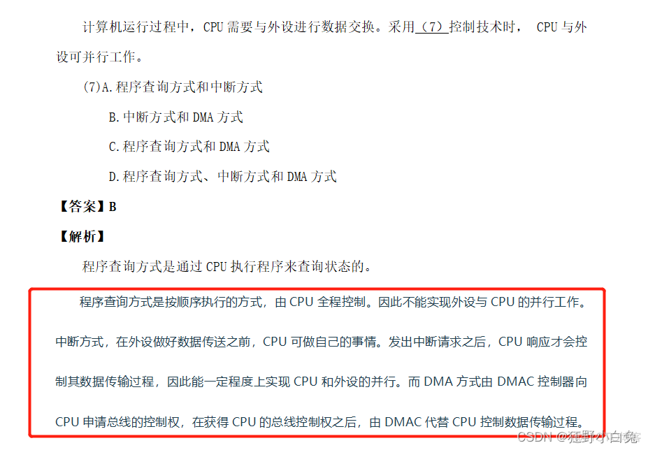 3_1 操作系统定义、分类及功能【包含linux操作系统基础知识】_java_48