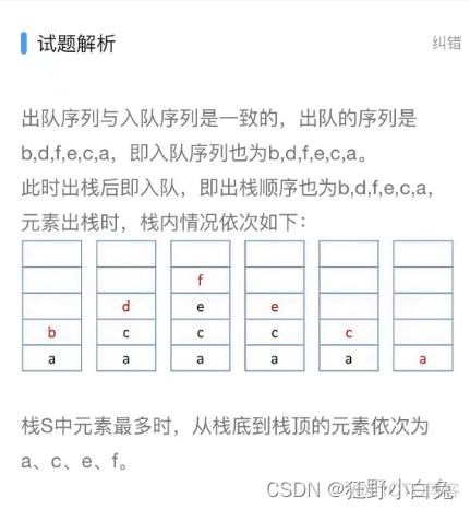 7_1数据结构与算法基础：：：数据结构_矩阵_19