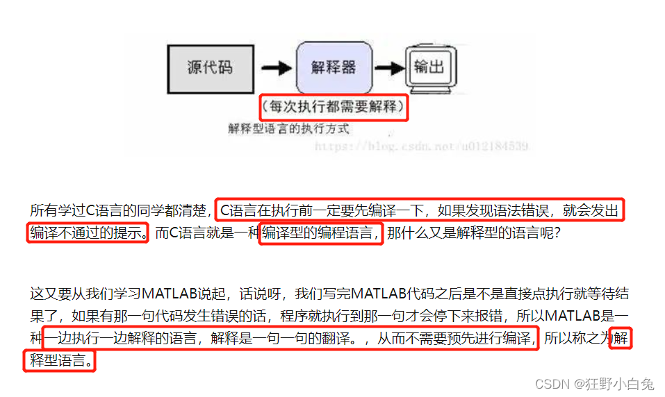 解释型语言和编译型语言之区别_软考