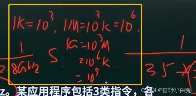 【中级软考—软件设计师】1计算机组成与体系结构1.11性能指标【*】：1.11性能指标_数据通路_02