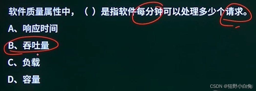 【中级软考—软件设计师】1计算机组成与体系结构1.11性能指标【*】：1.11性能指标_时钟周期_04