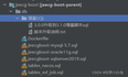 【jeecg-boot项目开发crm】：day07JeecgBoot-零基础入门视频-02前后端采用框架技术简单介绍【p10】