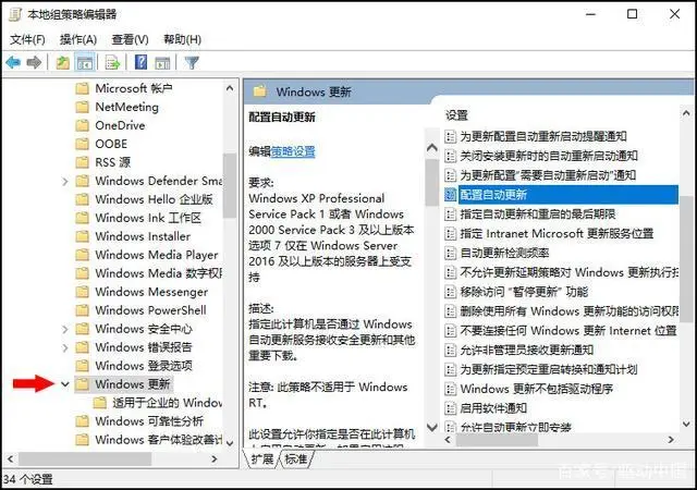 四大步骤，教你彻底关闭Win10自动更新_Windows_02