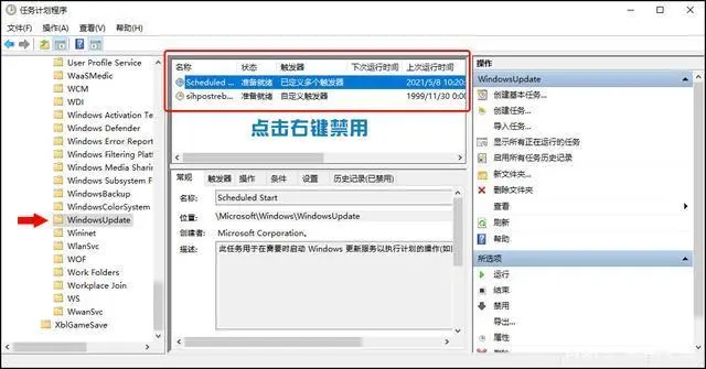 四大步骤，教你彻底关闭Win10自动更新_windows_03