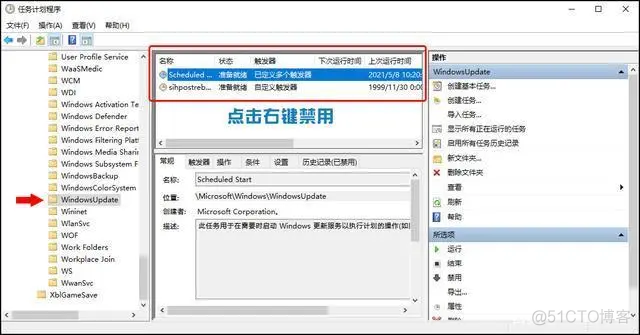 四大步骤，教你彻底关闭Win10自动更新_自动更新_03