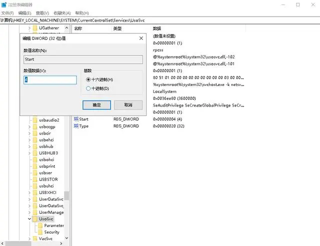 四大步骤，教你彻底关闭Win10自动更新_自动更新_04