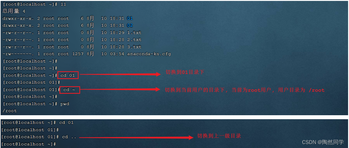 【Linux】常用命令大全（二）_vim_17