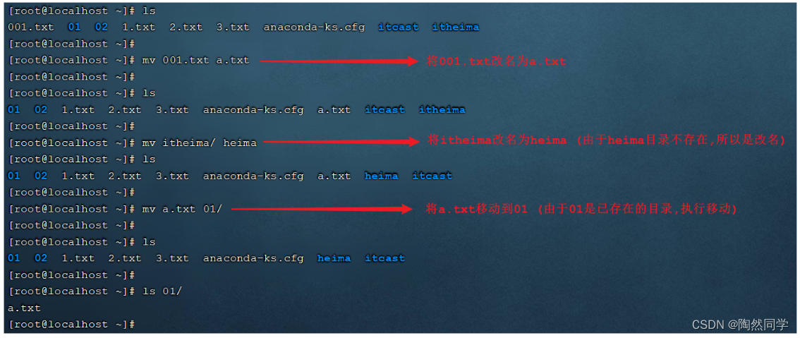 【Linux】常用命令大全（二）_当前目录_29