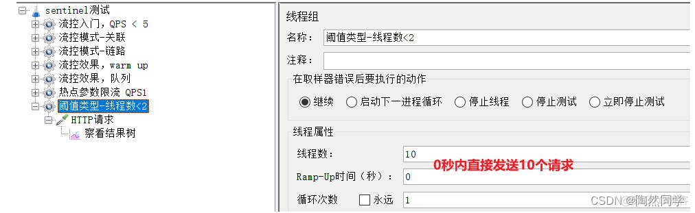 【Sentinel】隔离和降级_java_10