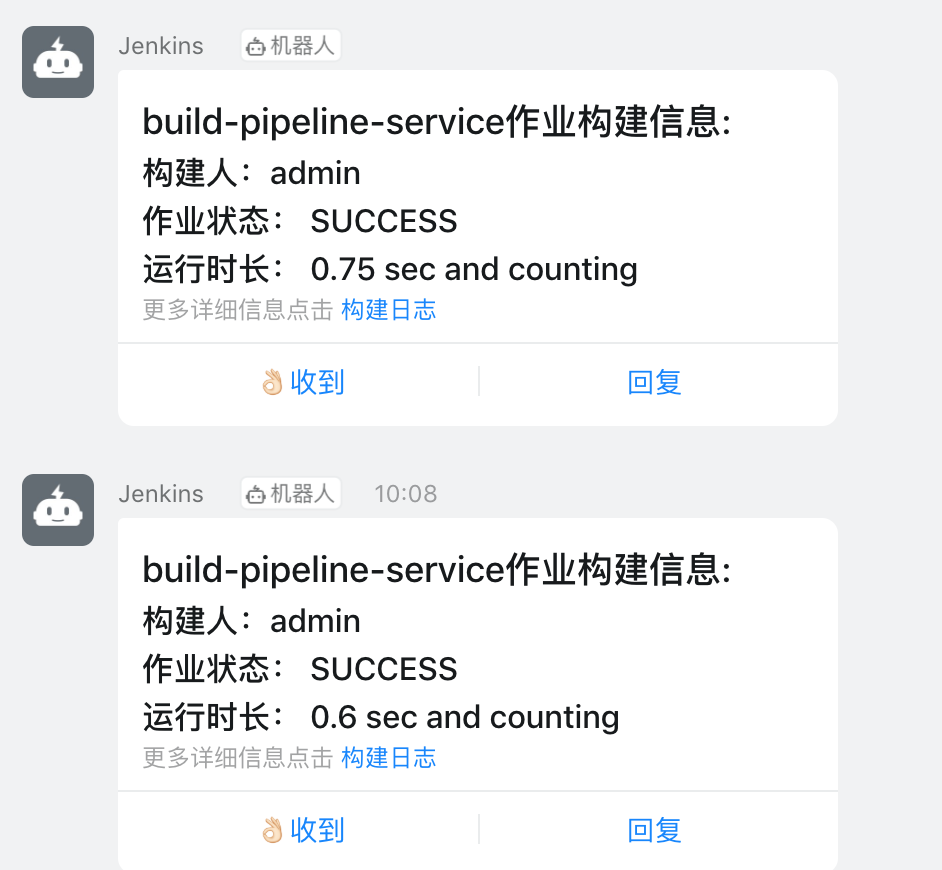 Jenkins 飞书消息通知_jenkins_04