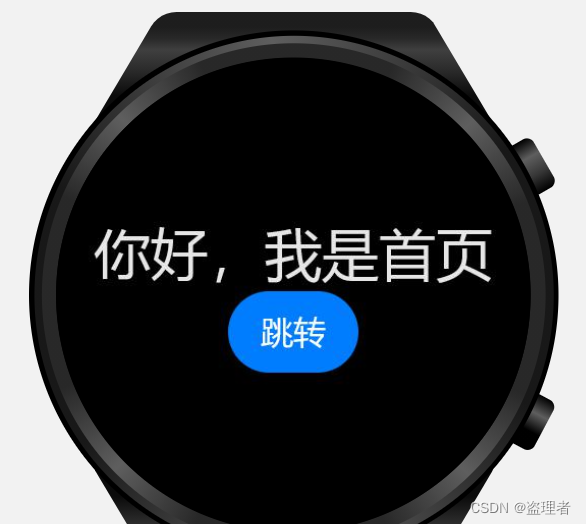 华为手表开发：WATCH 3 Pro（8）获取位置服务_前端