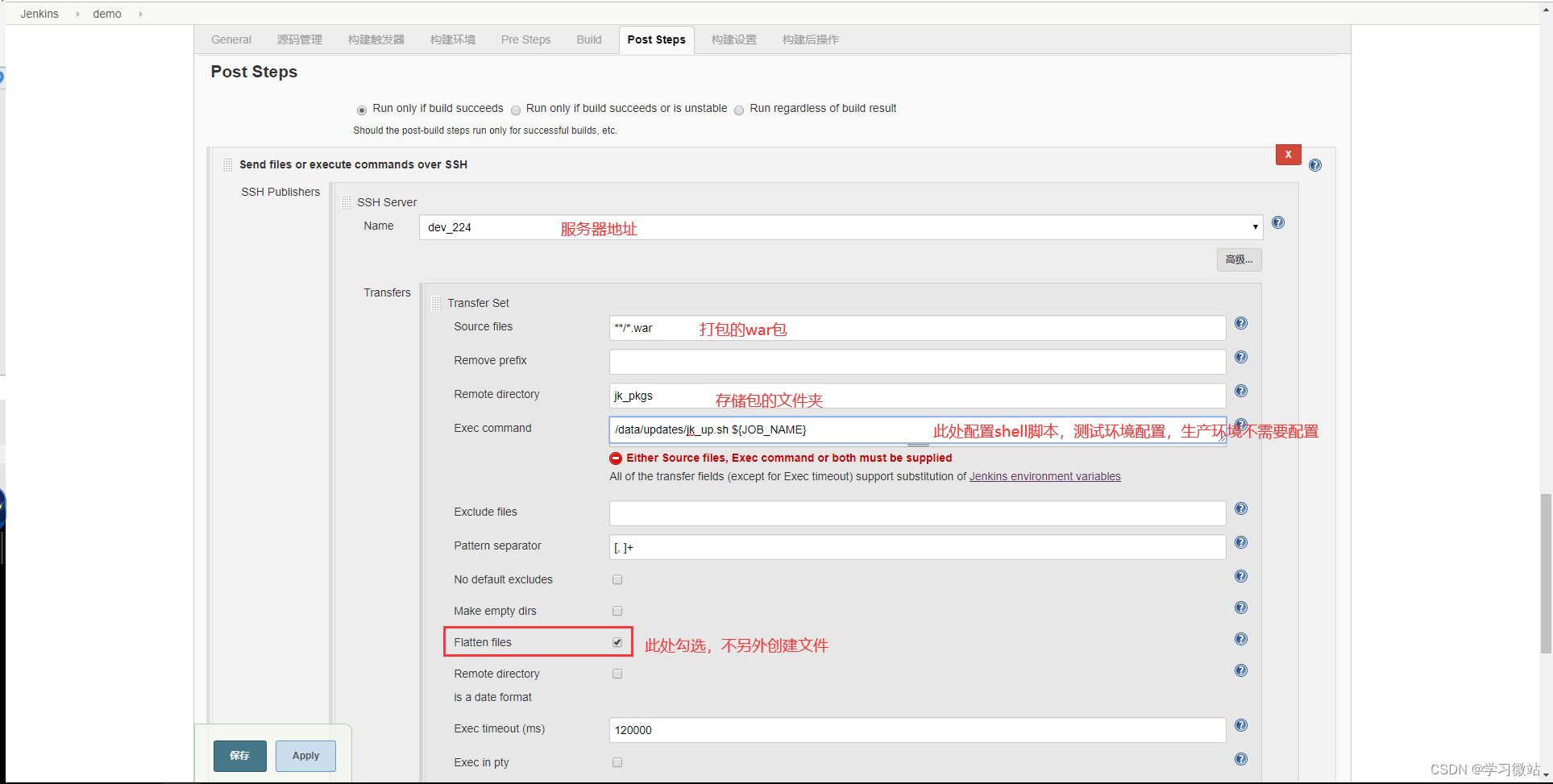 jenkins简介及自动发包_持续集成_09