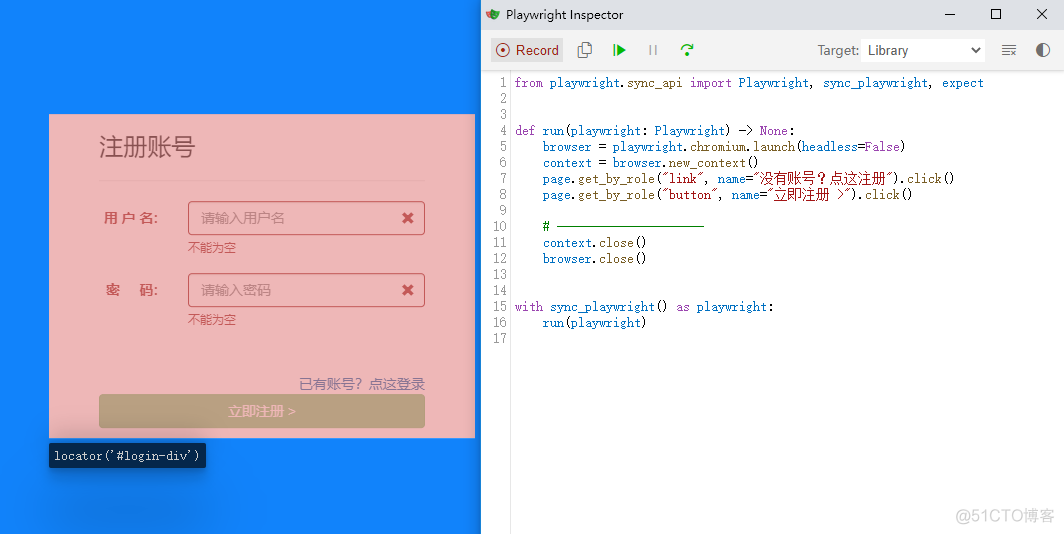 python+playwright 学习-8.如何在控制台调试定位(Inspect selectors)_用户名_03