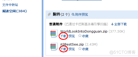 QQ邮箱今天大面积出现无法下载附件的问题_qq