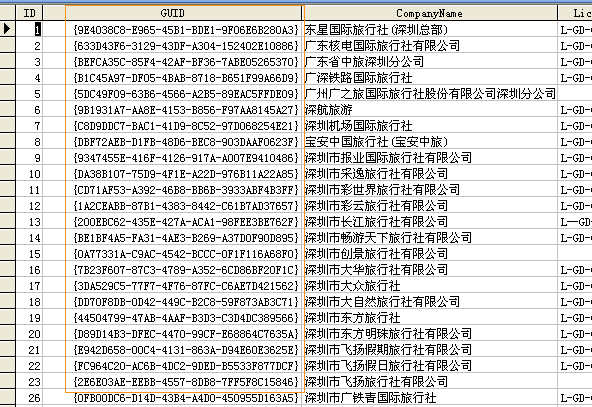 ACCESS中使用GUID全局唯一标识符的自动唯一编号[同步复制ID]之解决方法_娱乐_03