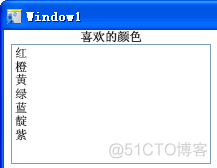 Windows Presentation Foundation(WPF)中的数据绑定（使用XmlDataProvider作控件绑定）_binding