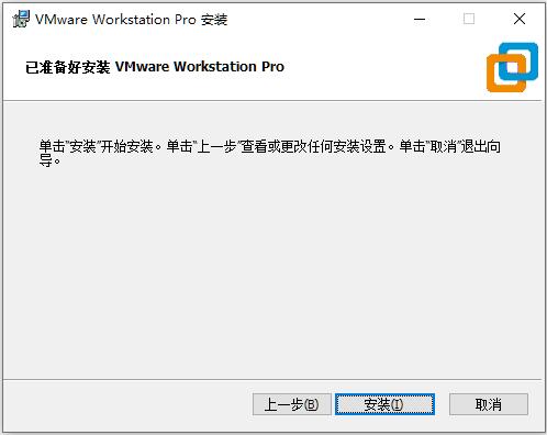 vmware下载安装_vmware安装_04