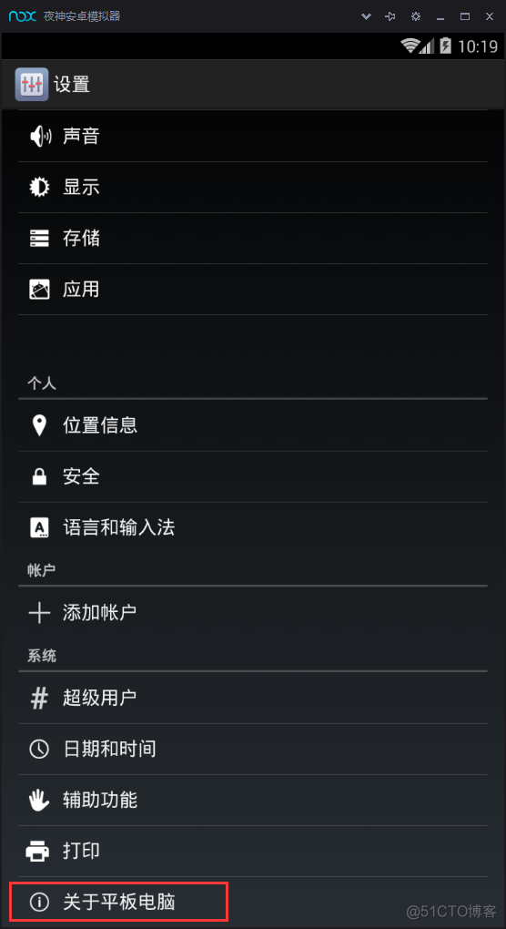 hbuilder 使用夜神模拟器运行app_下载安装_02