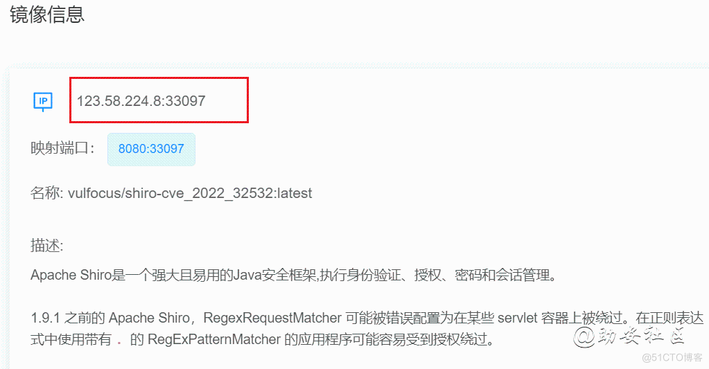 Shiro 身份认证绕过漏洞 CVE-2022-32532_Shiro漏洞_02