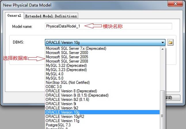 PowerDesigner使用教程（转）_java_07