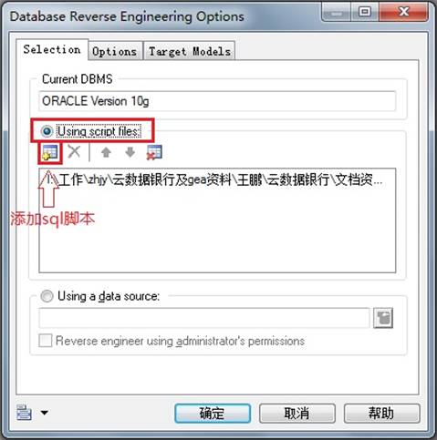 PowerDesigner使用教程（转）_大数据_08