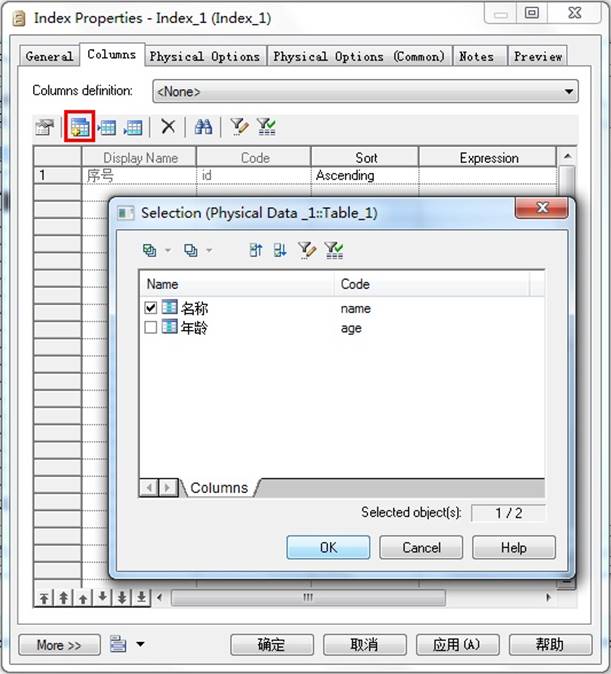 PowerDesigner使用教程（转）_python_16