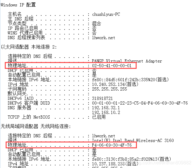 win7查看mac地址_物理地址