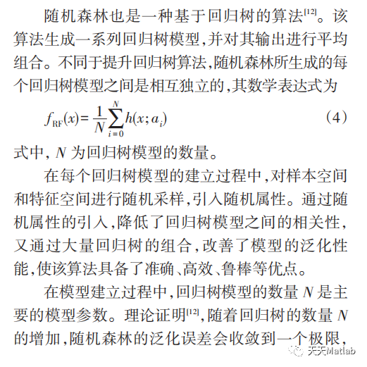 【RF回归预测】基于麻雀算法优化随机森林算法SSA-RF实现风电数据回归预测附matlab代码_Max