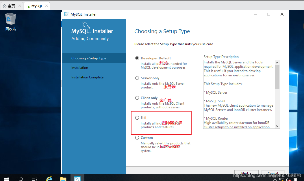 Windows server 安装 Mysql8.0_java_02