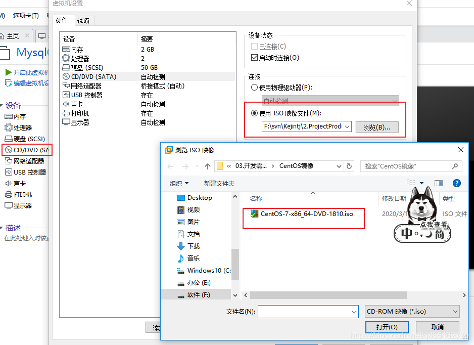 VMware 安装Linux centOS 7.6_sql_22