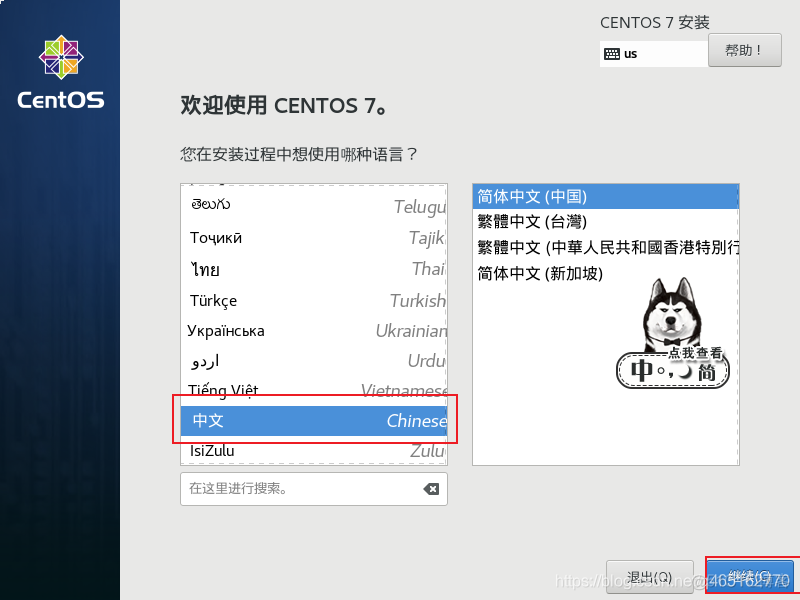 VMware 安装Linux centOS 7.6_sql_25