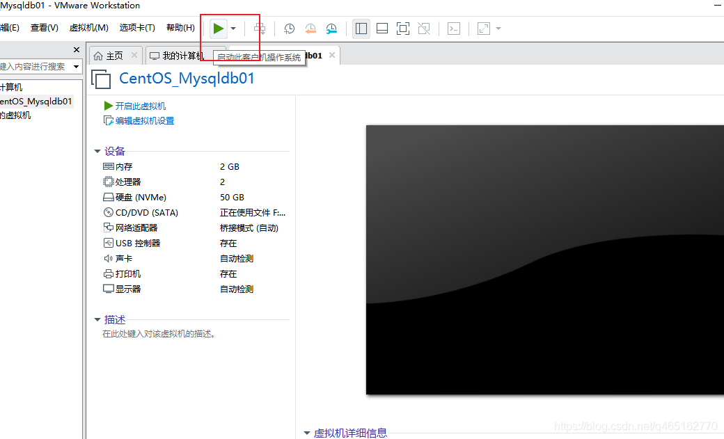 VMware 安装Linux centOS 8_自定义_16