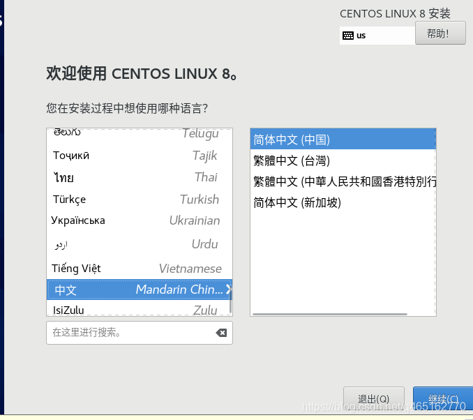 VMware 安装Linux centOS 8_c#_18