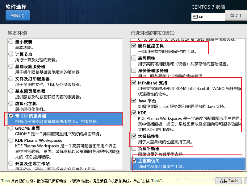 VMware 安装Linux centOS 7.6_重启_29