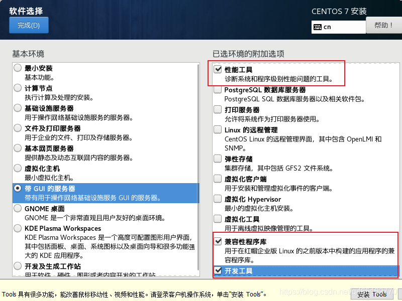 VMware 安装Linux centOS 7.6_远程登录_30