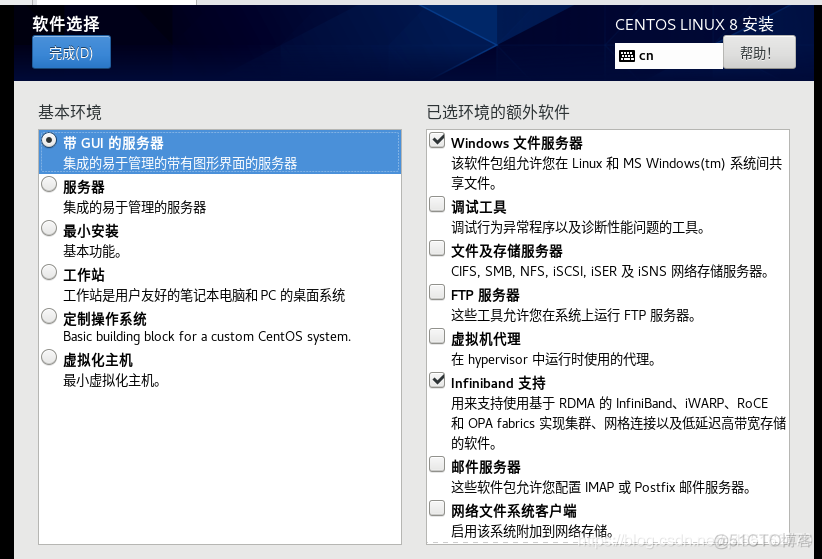 VMware 安装Linux centOS 8_桥接模式_22