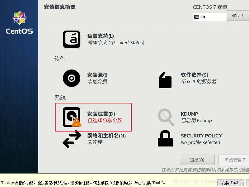 VMware 安装Linux centOS 7.6_远程登录_32